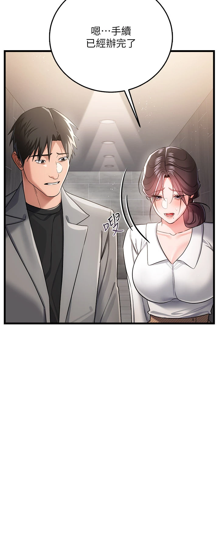 第38话 - 用妳的肉体付出代价 第 3 页
