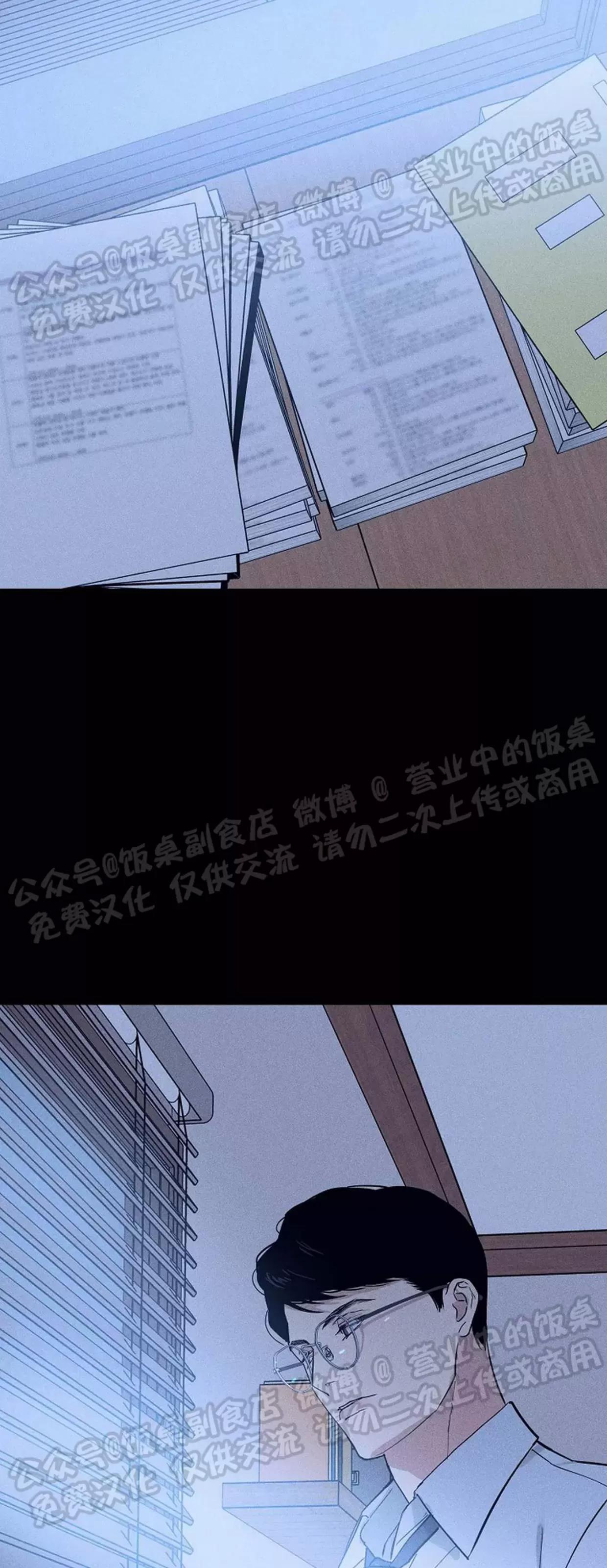 第42话 第 30 页