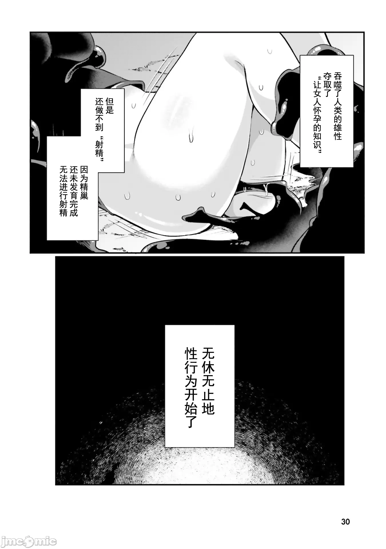 第1话 第 30 页