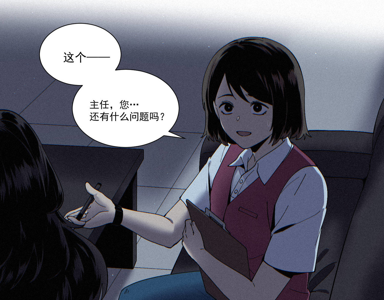 【映怨而生】番外 第 122 页