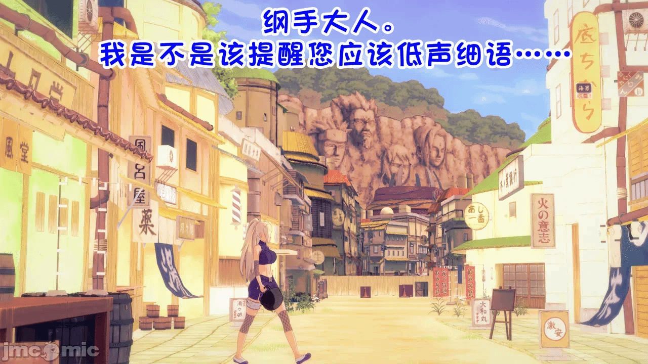 [心海汉化组] Naruto - The Domination Relic #1 第一话 - 52