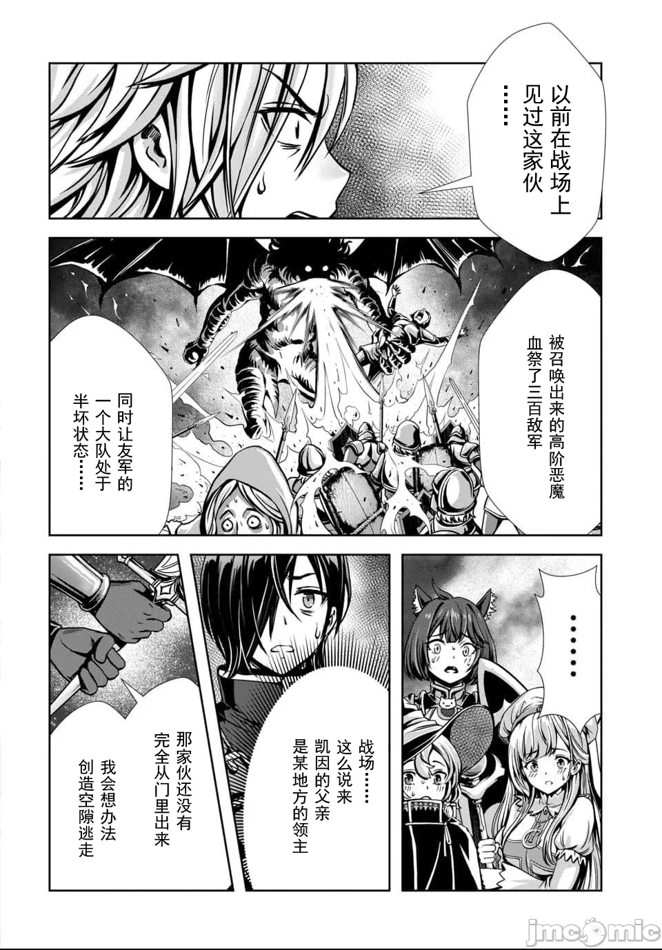 第14话6.1 第 4 页