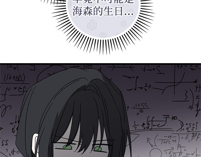 第77话 第 74 页