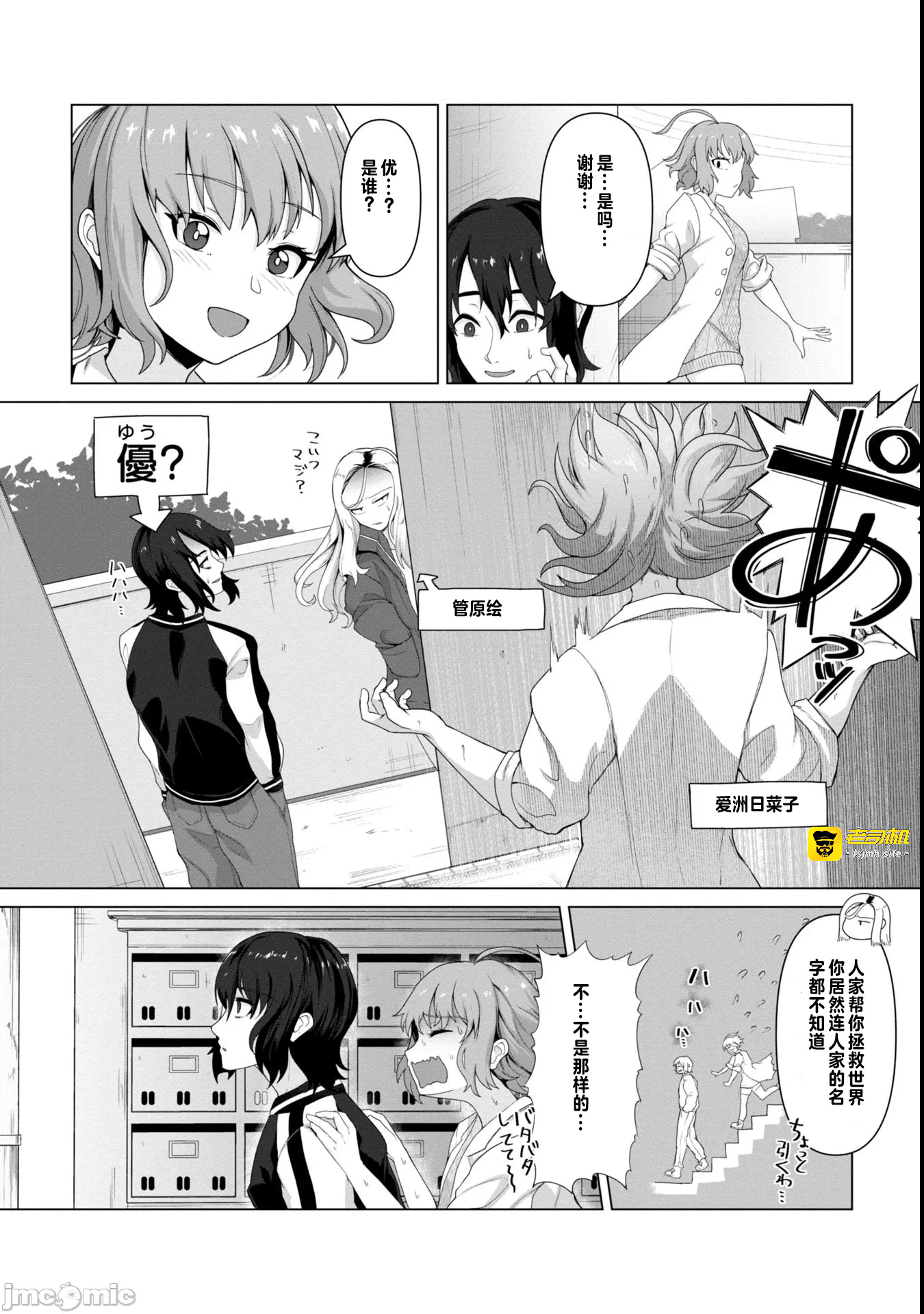 第5话5 第 7 页