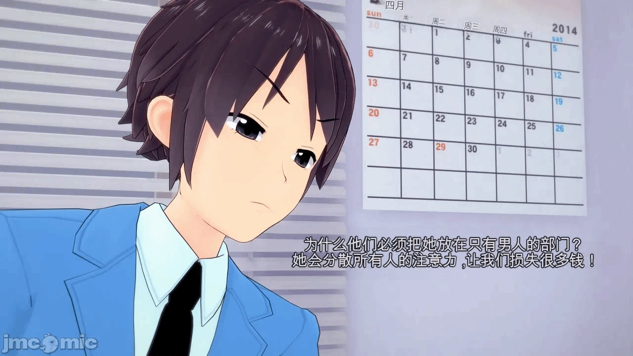 第一话 第 16 页