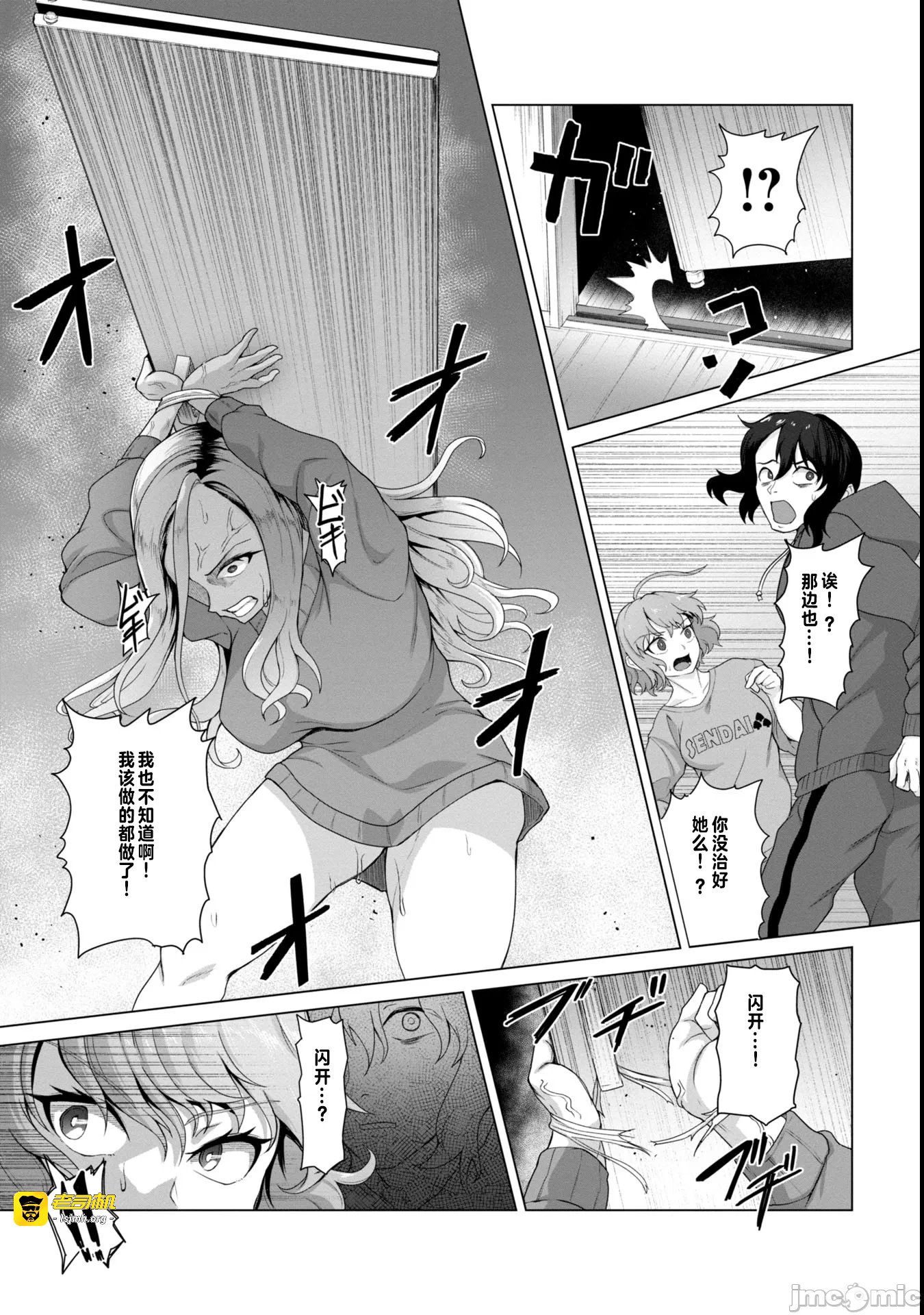 第3话3 第 13 页