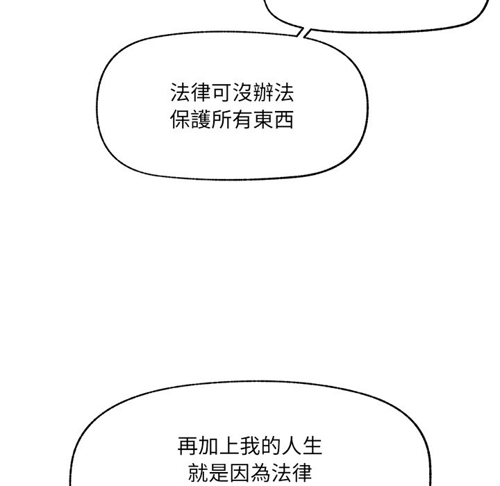 第28话 第 110 页