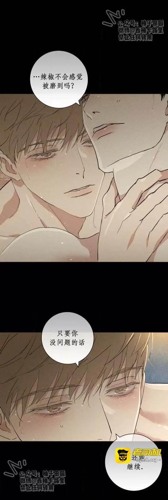 第75话 第 69 页