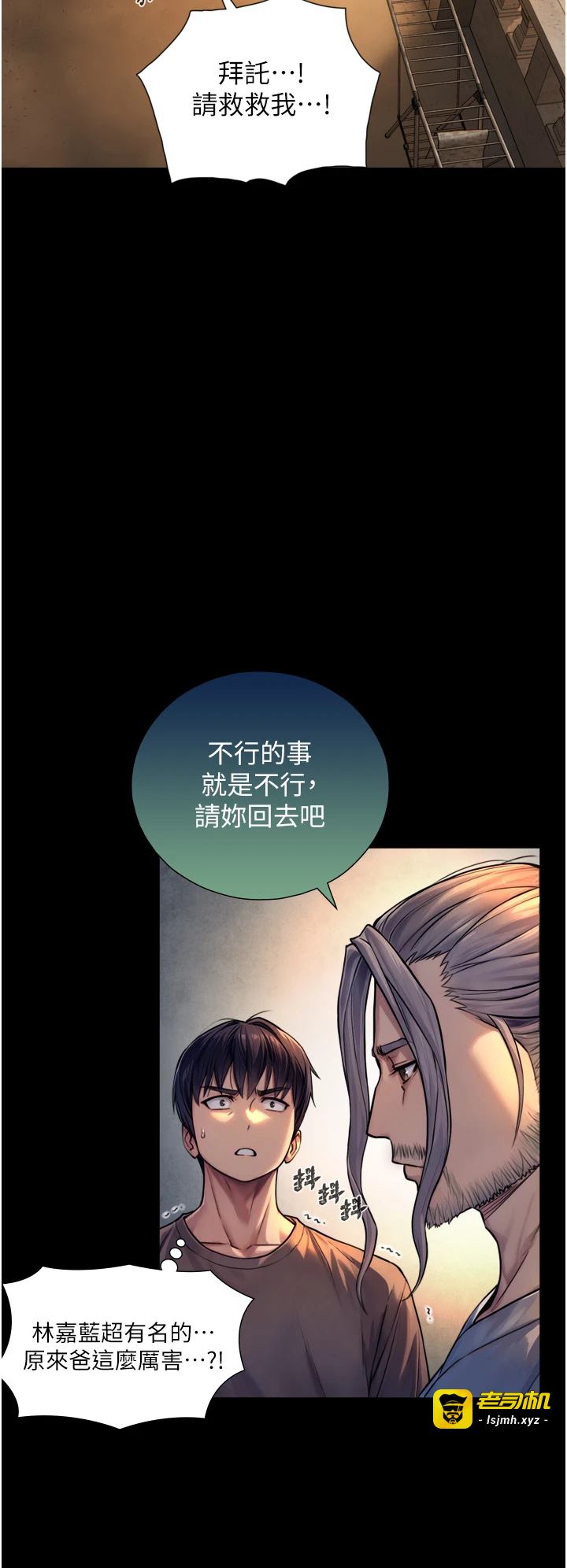 第4话 - 爱运动的美女♥ 第 29 页