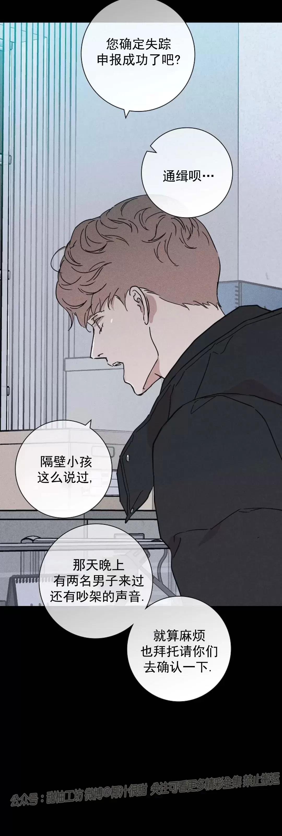 第38话 第 14 页