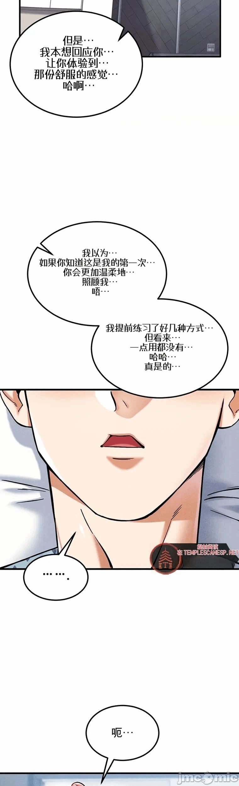 第9话9 第 44 页