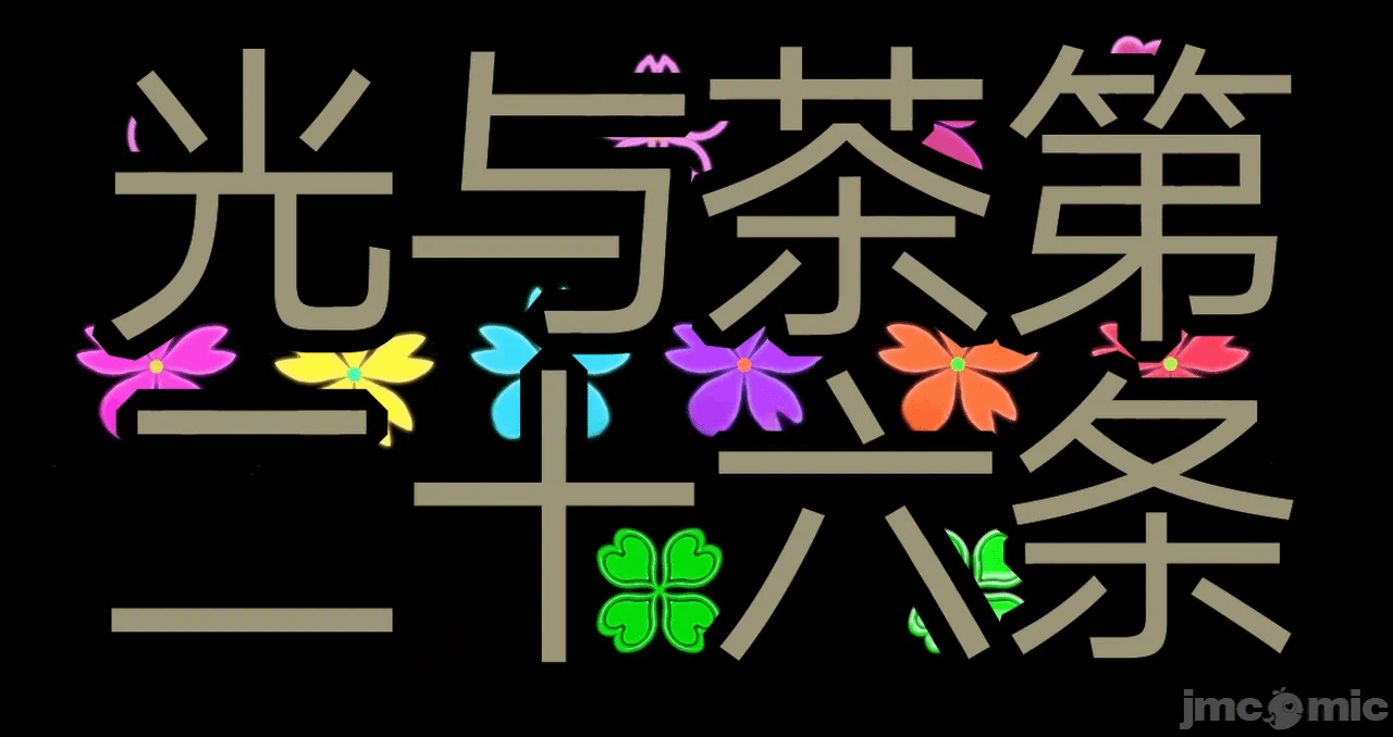 第一话 第 1333 页
