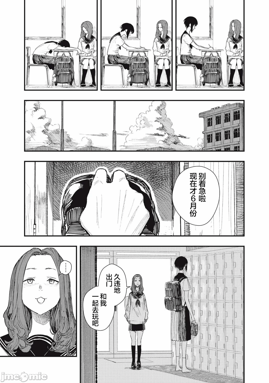 第1话 第 10 页