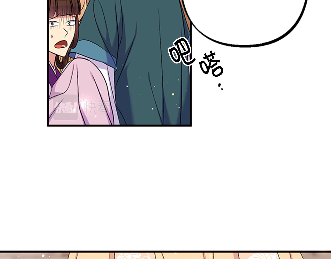 第83话 糖葫芦 第 86 页