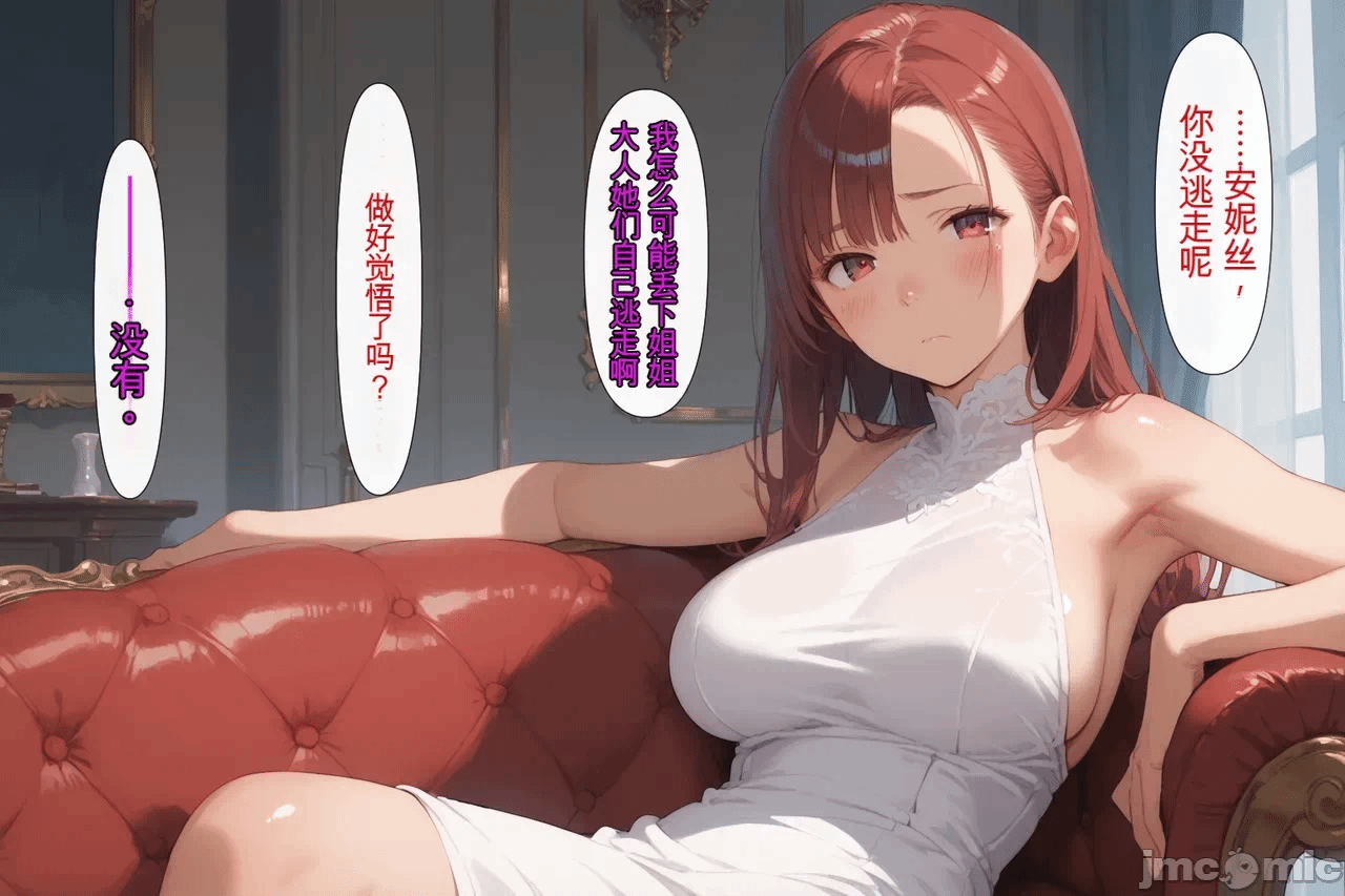 第一话 第 5 页