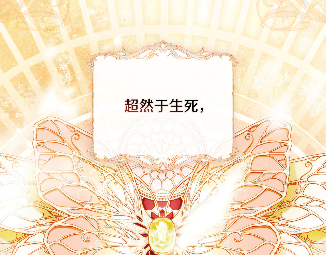 第0话 诸神时代 第 28 页
