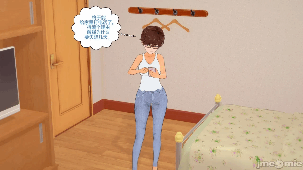 [Myra] A NEETs Life Unraveled 01-05 第一话 - 122