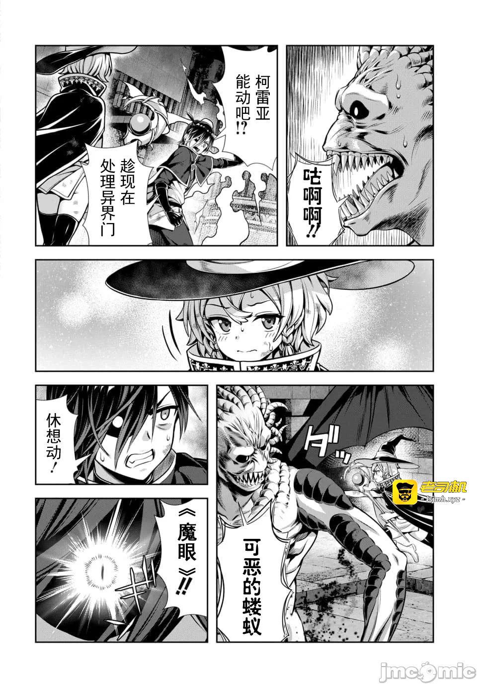 第15话6.2 第 7 页