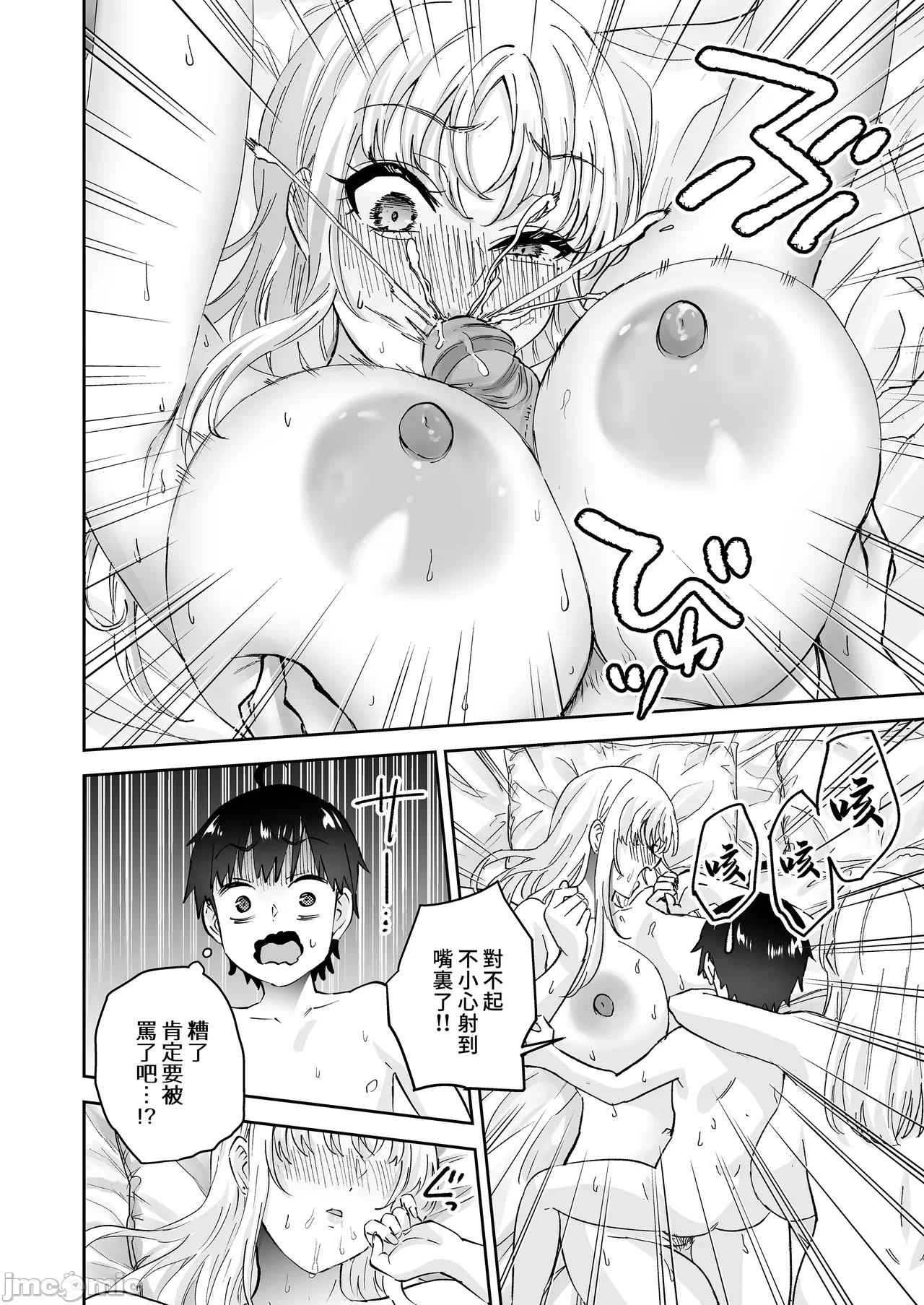 第一话 第 36 页