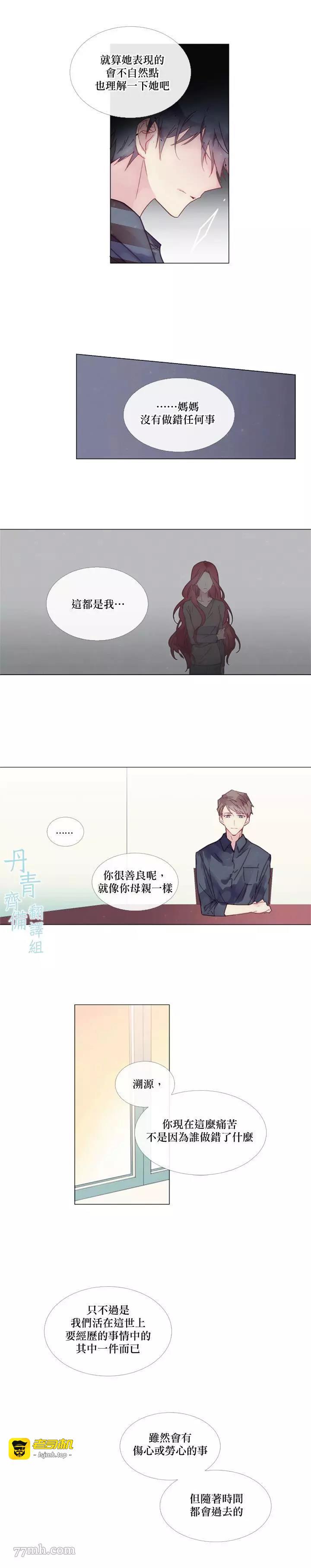 第02话 第 7 页