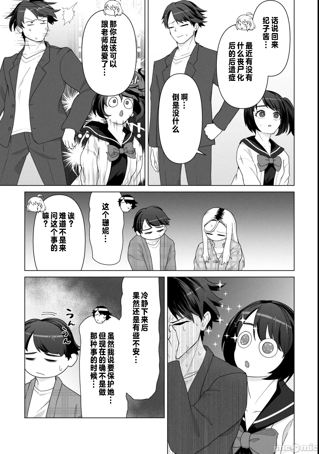 第19话19 第 26 页