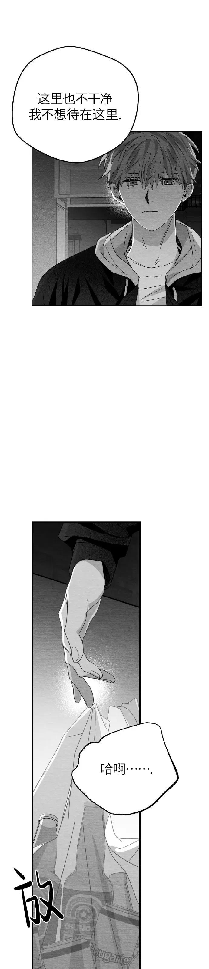 第11话 第 6 页