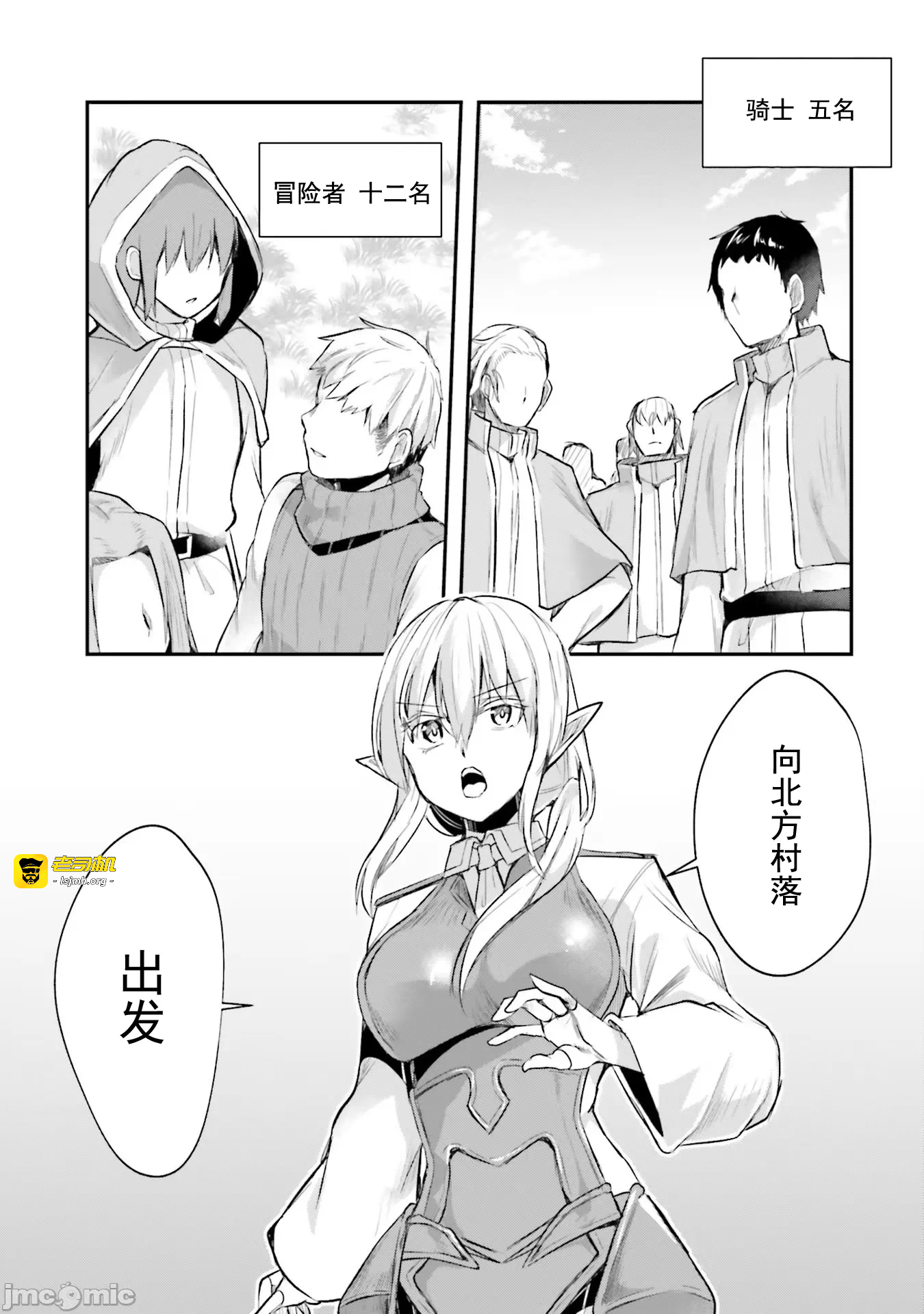 第5话5 第 31 页