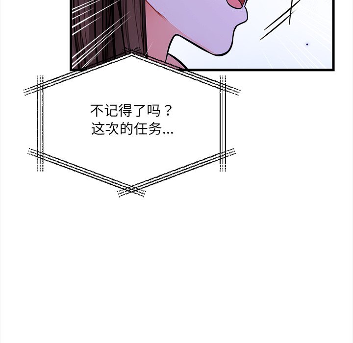 第6话 第 86 页