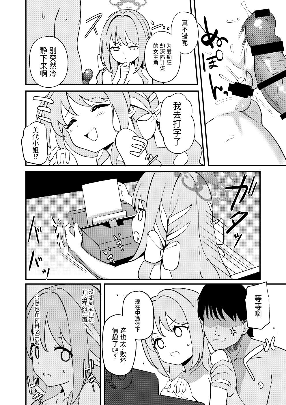 第1话 第 15 页
