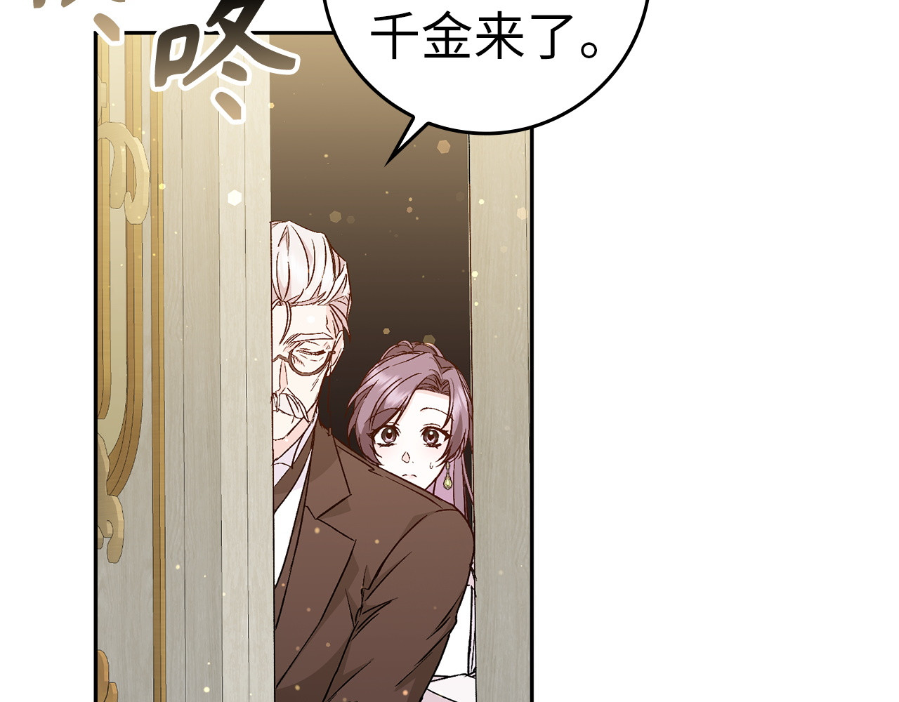 第39话 避嫌 第 141 页