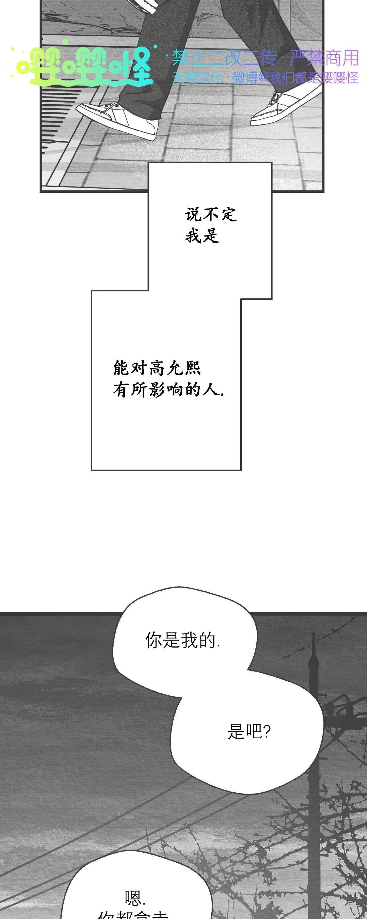 第32话 第 50 页
