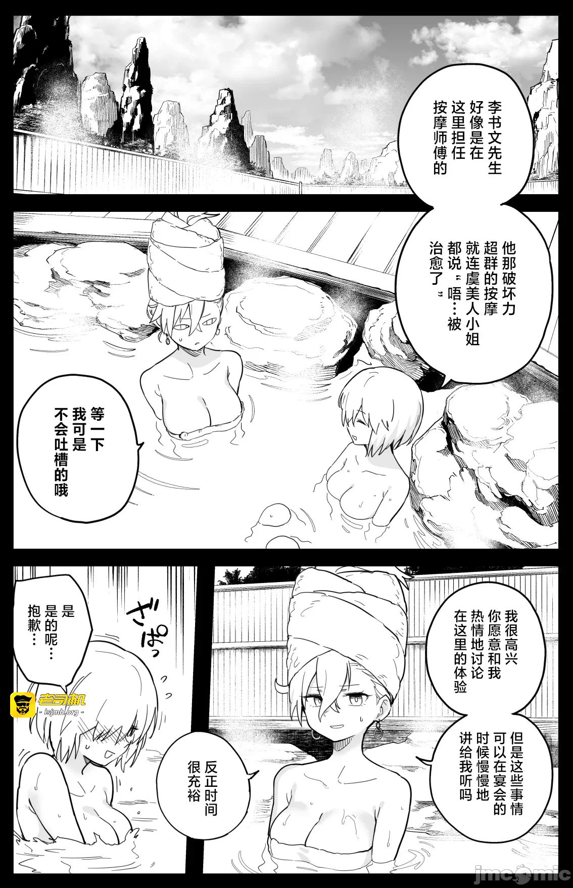 第一话 第 3 页