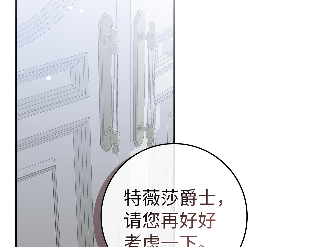第64话 介绍对象 第 59 页