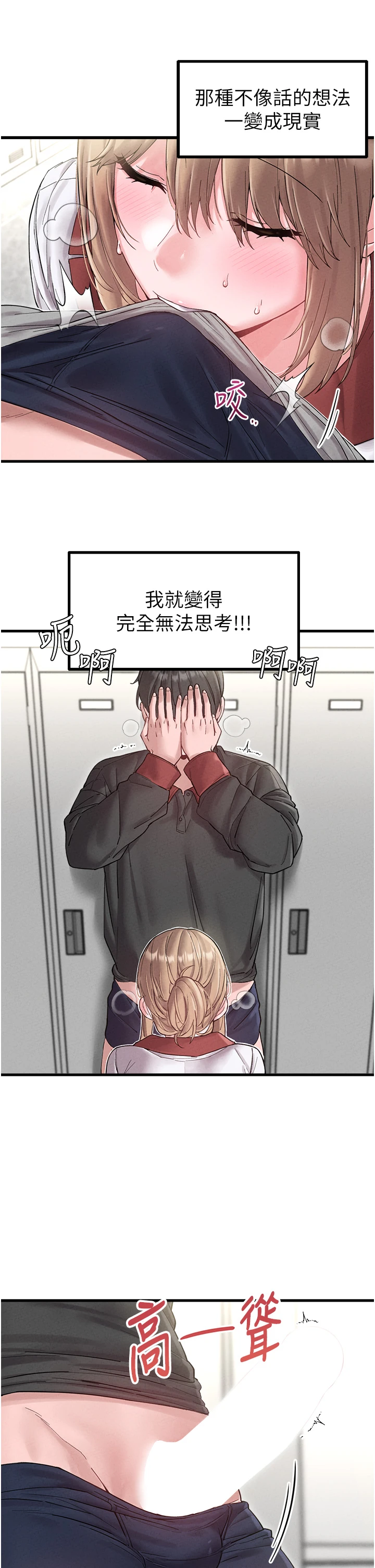第38话 - 能不能带我回家? 第 11 页