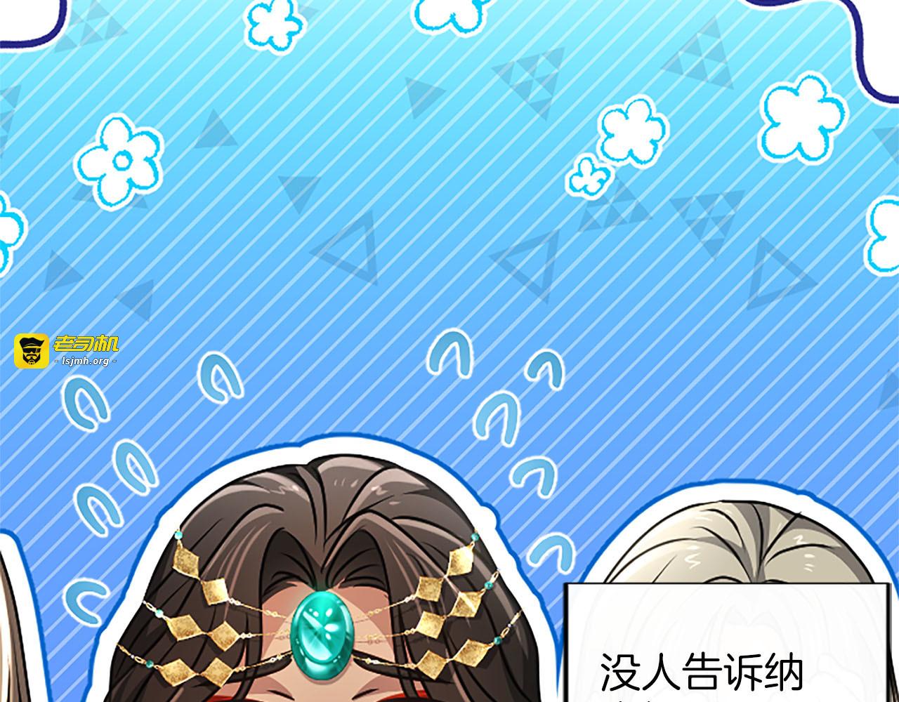 第79话 勿言孤独 第 49 页
