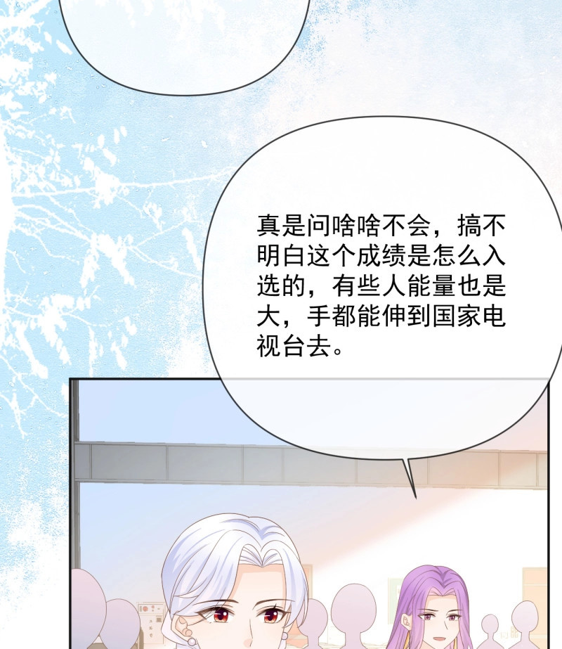 第148话 菲菲的优势 第 39 页
