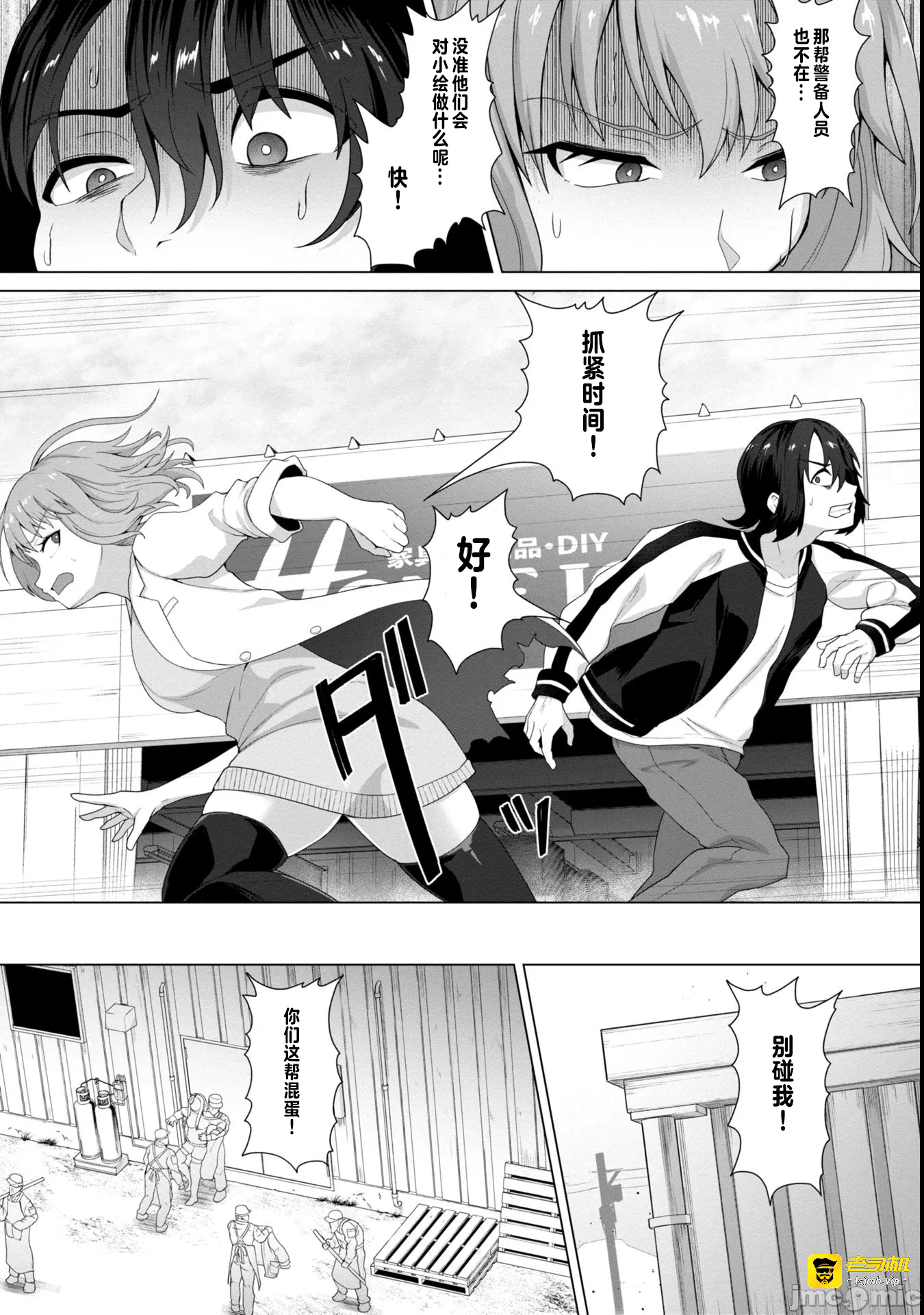 第7话7 第 15 页