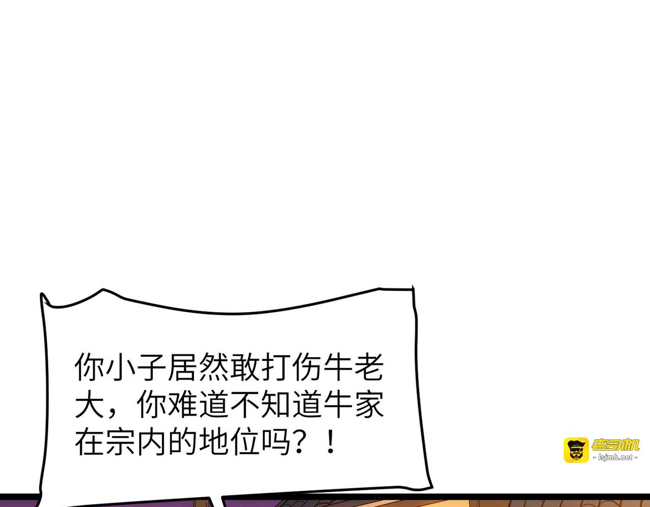 第3话 师姐累坏了 第 147 页