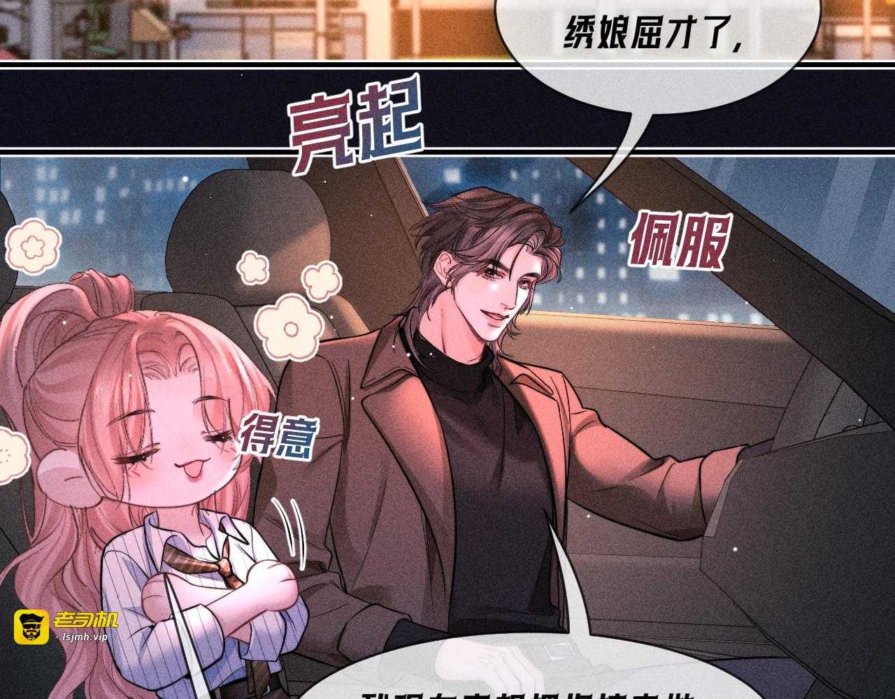 第26话 糟糕 第 25 页