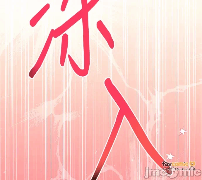 第25话第24话 第 115 页