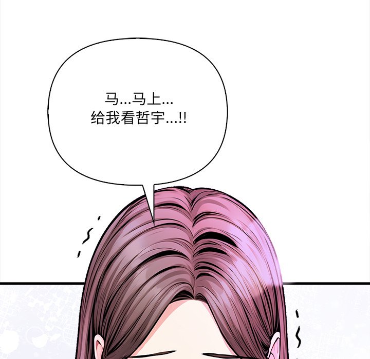 第1话 第 76 页