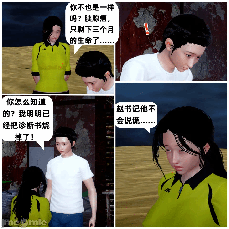第一话 第 43 页