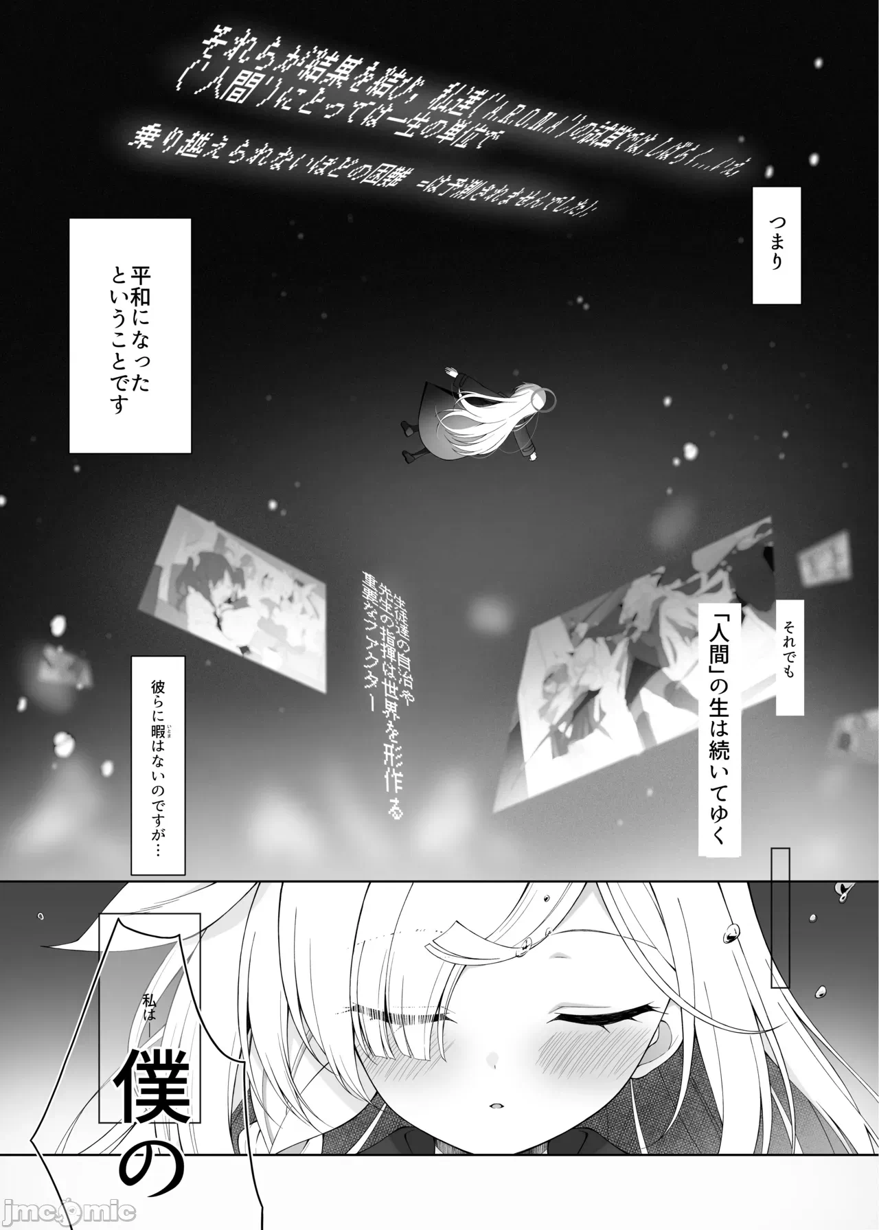 第一话 第 6 页
