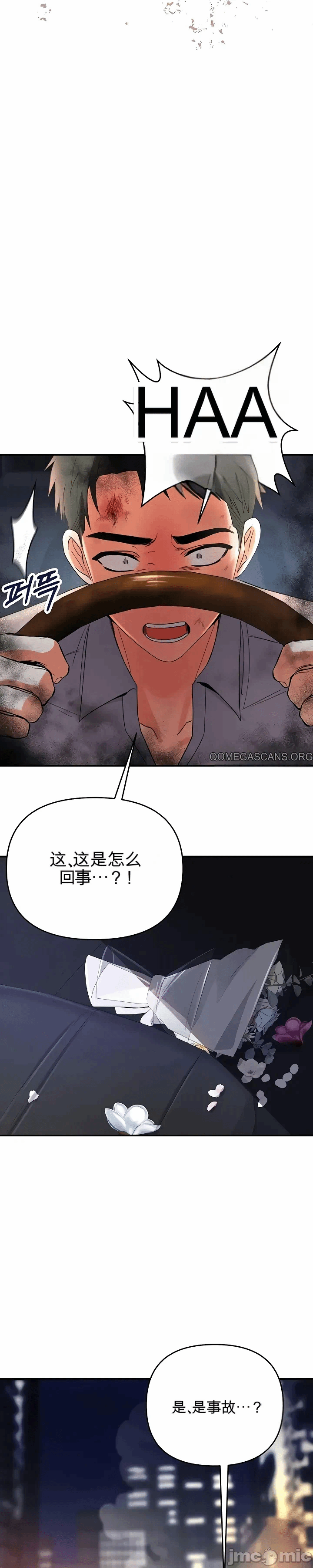 第1话第一话：第一晚，失去所有理智，开始按摩阴部 第 43 页