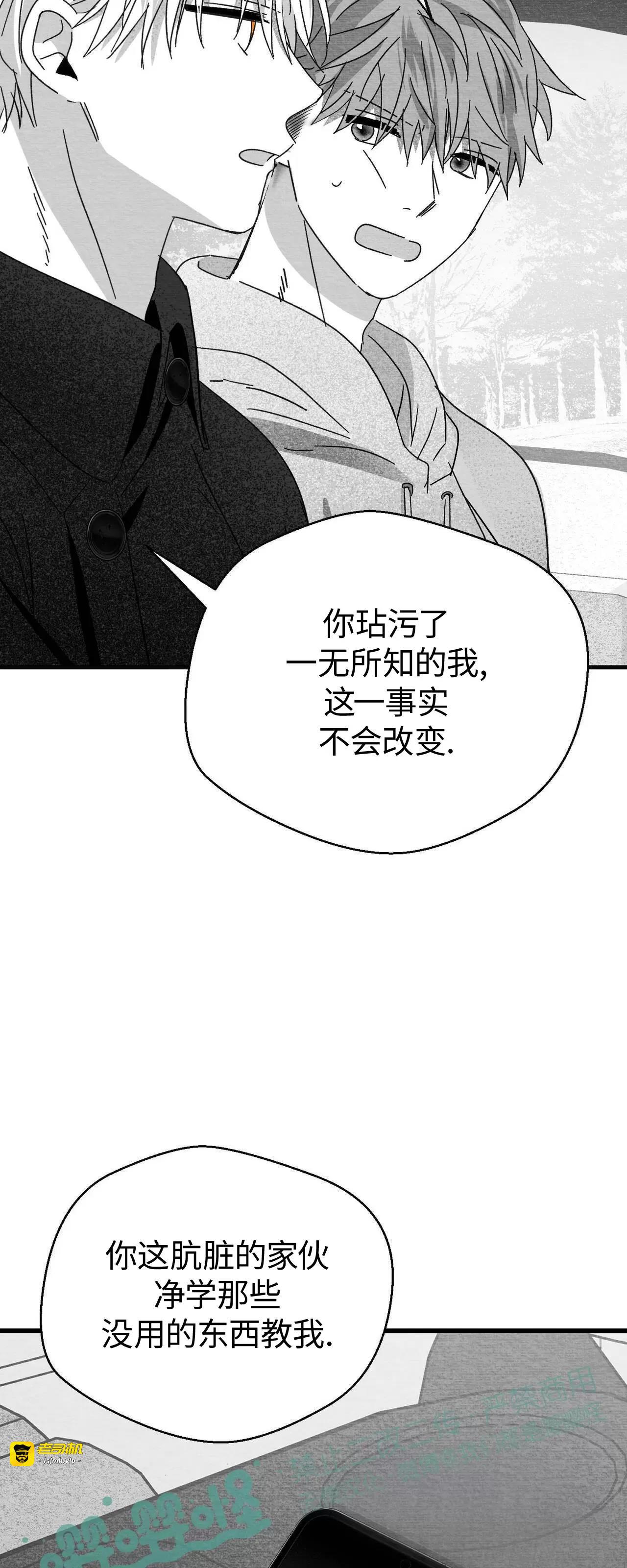 第16话 第 53 页