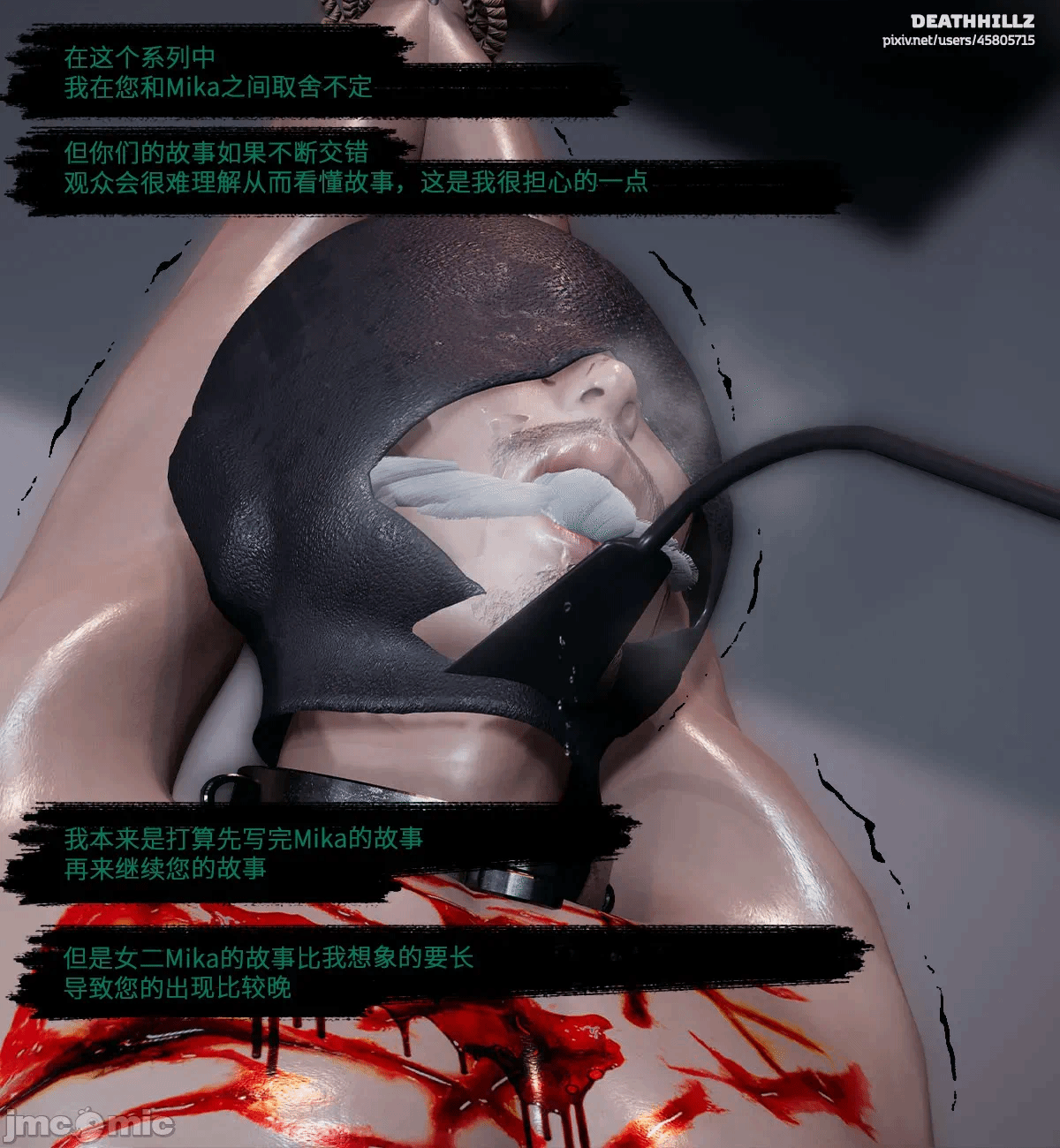 第一话 第 9 页