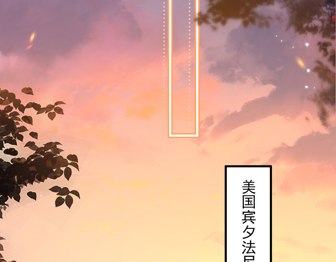 第98话 世界那么大 第 45 页