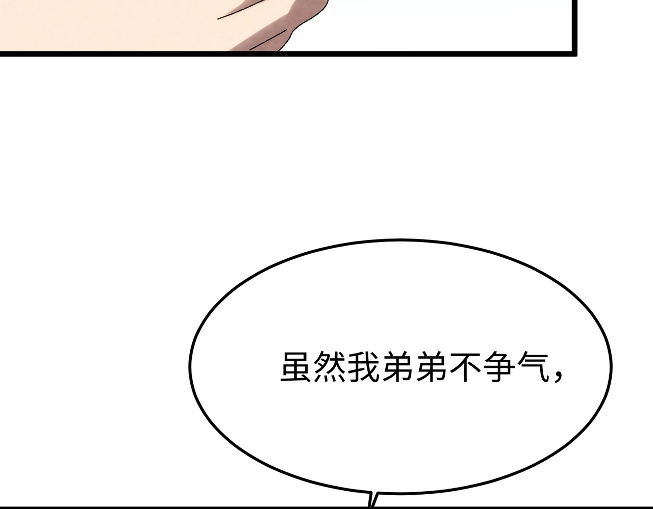 第39话 我认栽，但是我不服！ 第 25 页