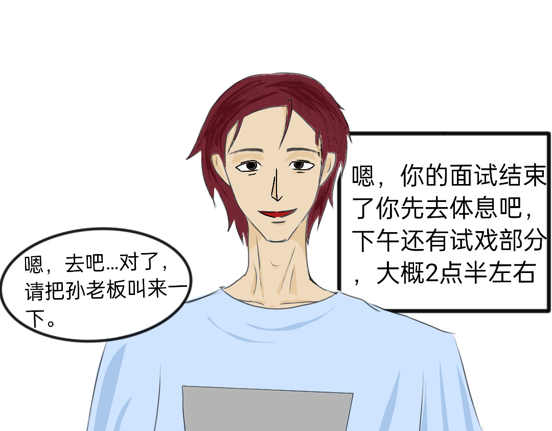 面试 第 23 页