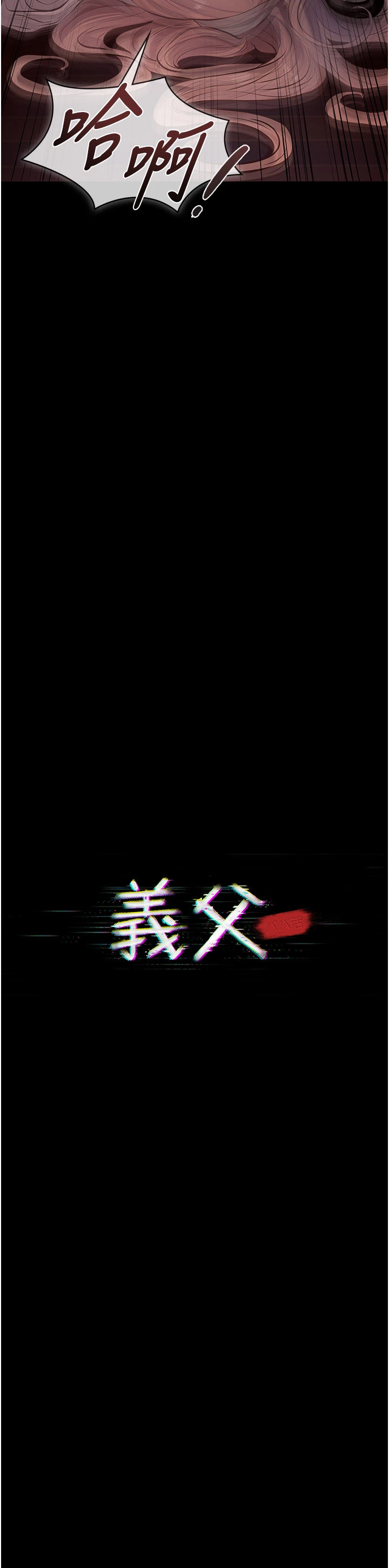 第3话 - 渴望自由的笼中鸟 第 3 页